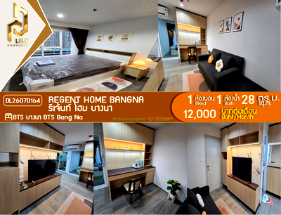 คอนโดให้เช่า : DL26070164 ให้เช่าคอนโด รีเจ้นท์ โฮม บางนา (Regent home bangna) ใกล้ BTS บางนา พร้อมเข้าอยู่ โทรด่วน 0653619502 LineID @952jdxxk