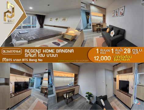 DL26070164 ให้เช่าคอนโด รีเจ้นท์ โฮม บางนา (Regent home bangna) ใกล้ BTS บางนา พร้อมเข้าอยู่ โทรด่วน 0638692663 LineID @952jdxxk