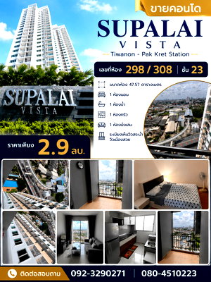 Condos for sale : Condo for Sale: Supalai Vista Pak Kret Intersection