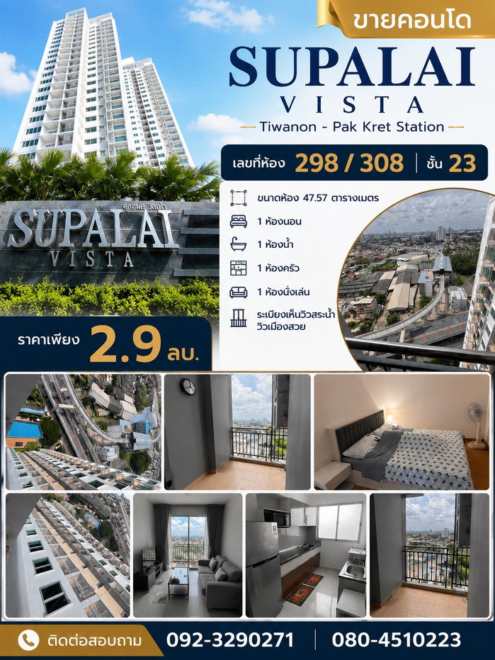 picture Condo for Sale: Supalai Vista Pak Kret Intersection - 1/18