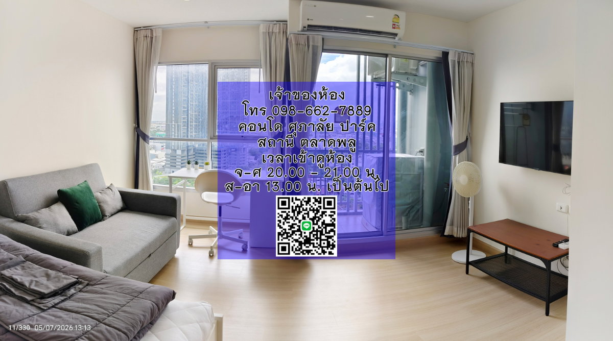 รูป 💥 เจ้าของปล่อยเอง คอนโดพร้อมเข้าอยู่ 💥🔔🏘️Ⓜ️💥ศุภาลัย ปาร์ค สถานีตลาดพลู 🔥ค่าห้องรวมส่วนกลาง ( Line ID : kong.aw ) - รูปที่ 1/43