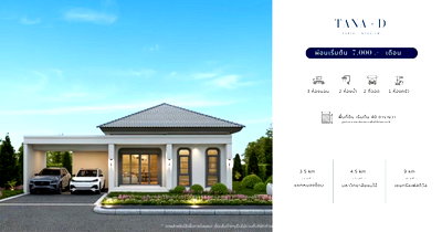 บ้านเดี่ยว เชียงใหม่ : 🏠 โครงการ TANA-D (ฐานะดี) | บ้านเดี่ยววิวเขา หนองจ๊อม-สันทราย เริ่ม 2.29 ล้าน! ✨
