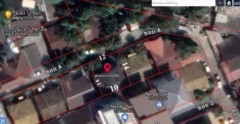 รูป ขายที่ดินพร้อมบ้านเก่า พัฒนาการ50 พัฒนาการ52 GH012 - รูปที่ 1/9