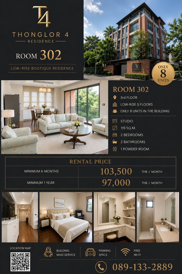 รูป ไพรเวทเรสซิเดนซ์สำหรับเช่า / Exclusive Room สำหรับเช่า - รูปที่ 5/16