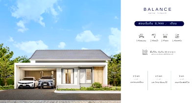 บ้านเดี่ยว เชียงใหม่ : 🏠 TAPANA - BALANCE | บ้านเดี่ยวชั้นเดียว วิวเขา หนองจ๊อม-สันทราย เริ่ม 2.49 ลบ. ✨