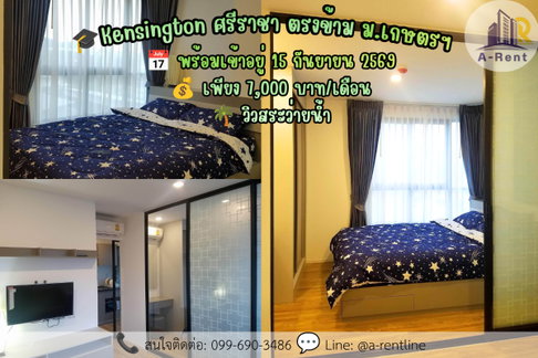 SP115📍ให้เช่า (For Rent) Kensington  Laemchabang Sriracha Tel: 064-242-6068,099-690-3486 