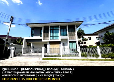 Houses for rent Rangsit : FOR RENT PRUKPIMAN THE GRAND PRIVATE RANGSIT - KHLONG 2 / 4 bedrooms 3 bathrooms / 60 Sqw. 200 Sqm. **35,000** CLOSE TO FUTURE PARK RANGSIT