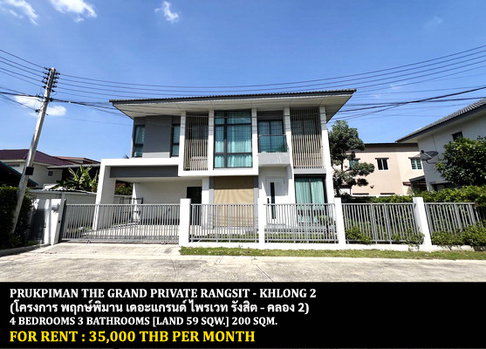 FOR RENT PRUKPIMAN THE GRAND PRIVATE RANGSIT - KHLONG 2 / 4 bedrooms 3 bathrooms / 60 Sqw. 200 Sqm. **35,000** CLOSE TO FUTURE PARK RANGSIT