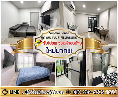 รูปภาพ ***ให้เช่า ศุภาลัย เซนส์ ศรีนครินทร์ (ใหม่มาก!!! เพิ่งแต่งเสร็จ) *รับโปรพิเศษ* LINE : @Feelgoodhome (มี@หน้า)