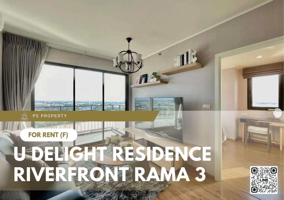 รูป ให้เช่า ✨ U Delight Residence Riverfront Rama 3 ✨ เฟอร์นิเจอร์ และ เครื่องใช้ไฟฟ้าครบ วิวแม่น้ำ ใกล้ BRT - รูปที่ 1/10