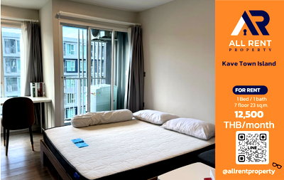 คอนโดให้เช่า : 🔥 Kave Town Island ห้อง 1 Bedroom ใกล้ ม.กรุงเทพ รังสิต เพียง 12,500 บาท/เดือน ✨ คอนโดสุดชิล ใกล้มหาวิทยาลัย ห้องแต่งครบ พร้อมเข้าอยู่ 🏝️