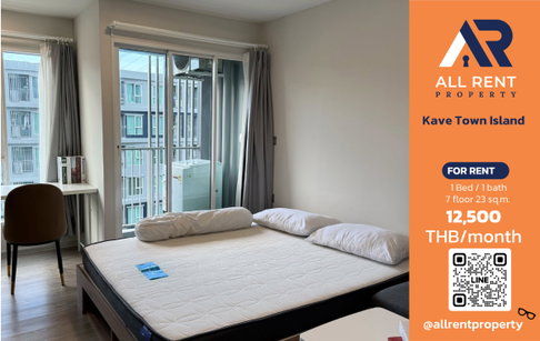 🔥 Kave Town Island 1 Bedroom condo near Bangkok University, Rangsit Campus, only 12,500 THB/month ✨ready to move in 🏝️