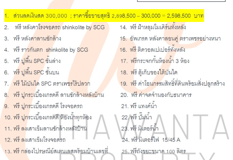 รูป บ้าน มือ1 สไตล์โมเดิร์น ขายทาวน์โฮม 2 ชั้น โครงการ Expandio คลอง 6 ทำเลดี อยู่หลัง มหาวิทยาลัยเทคโนโลยีราชมงคล ธัญบุรี - รูปที่ 33/36