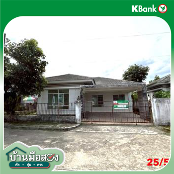 รูป บ้านเดี่ยว 60 ตร.วา เซ็นทรัลพาร์ค 4 เมืองนครศรีธรรมราช นครศรีธรรมราช 2.6M - รูปที่ 24/26