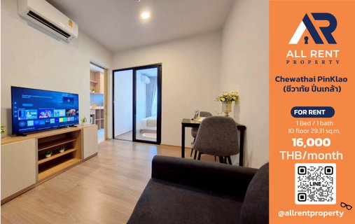 รูปภาพ 🔥 Chewathai Pinklao 1 Bedroom condo near MRT Bang Phlat, only 16,000 THB/month ✨ Beautifully furnished condo in Pinklao, ready to move in 🏙️