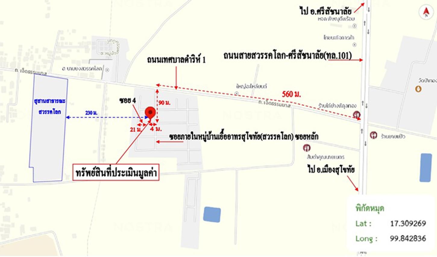 รูป บ้านเดี่ยว 29 ตร.วา เอื้ออาทรสุโขทัยสวรรคโลก สวรรคโลก สุโขทัย 1.1M - รูปที่ 12/12