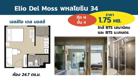 Elio Del Moss Phaholyothin 34 Size 24.7 m2 price 1.75 MB.
