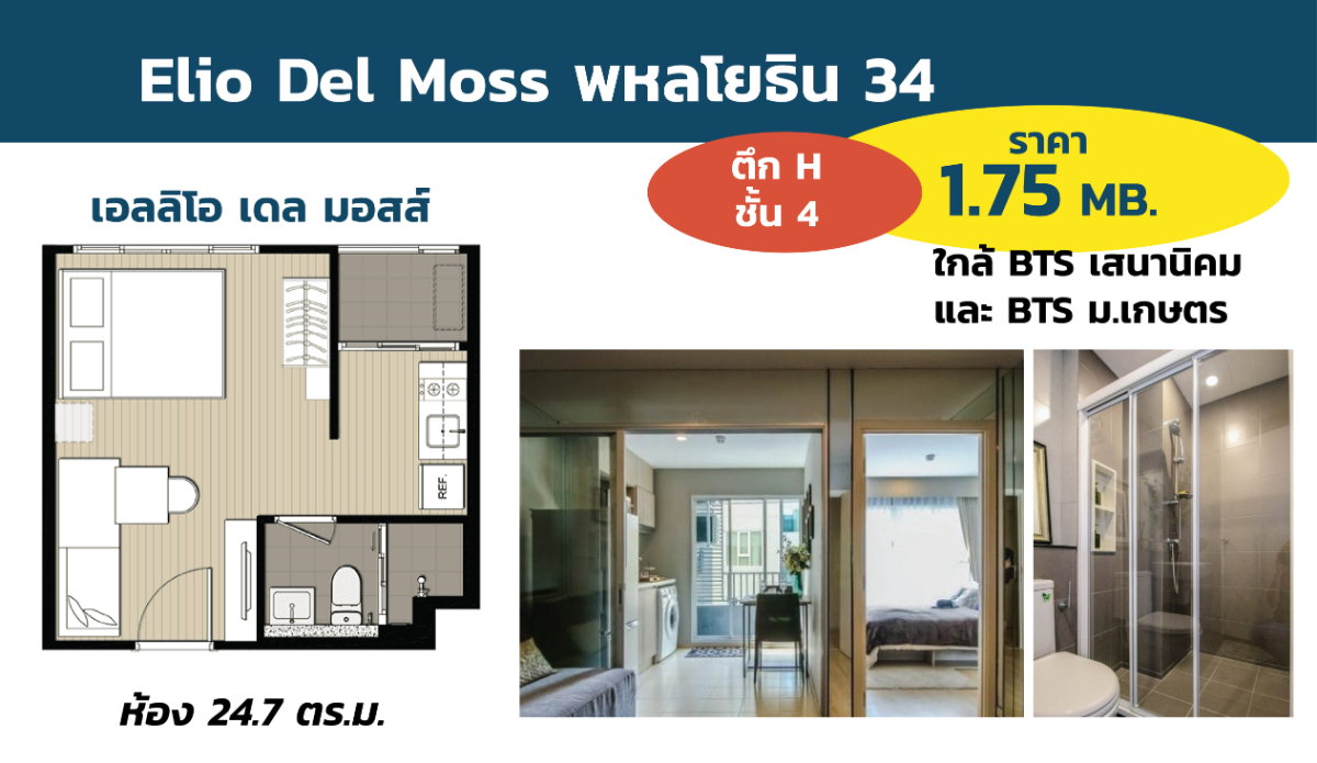 picture Elio Del Moss Phaholyothin 34 Size 24.7 m2 price 1.75 MB. - 1/1