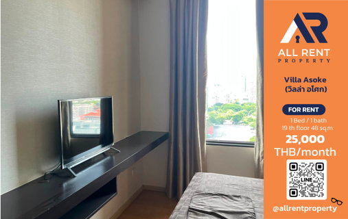 รูปภาพ 🔥 Villa Asoke ห้องใหญ่ 48 ตร.ม. ใกล้ MRT เพชรบุรี เพียง 25,000 บาท ✨ คอนโดอโศก ห้อง 1 Bedroom Plus วิวสูง เดินทางสะดวก พร้อมเข้าอยู่ 🏙️