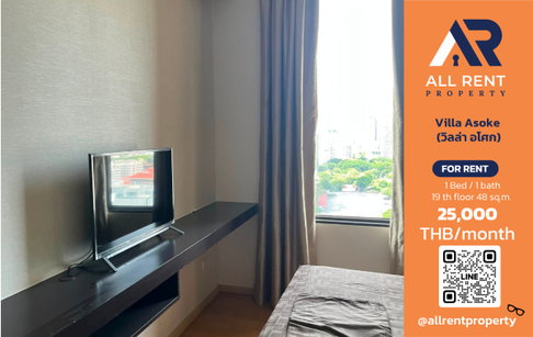🔥 Villa Asoke ห้องใหญ่ 48 ตร.ม. ใกล้ MRT เพชรบุรี เพียง 25,000 บาท ✨ คอนโดอโศก ห้อง 1 Bedroom Plus วิวสูง เดินทางสะดวก พร้อมเข้าอยู่ 🏙️
