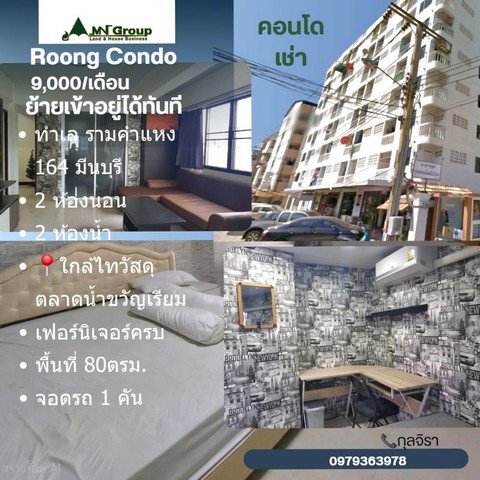 FOR RENT - 9000 BAHT per MONTH