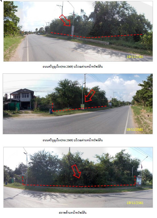 รูป ที่ดินพร้อมสิ่งปลูกสร้าง 678 ตร.วา อำเภอบำเหน็จณรงค์ จังหวัดชัยภูมิ - รูปที่ 1/2