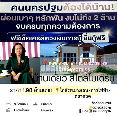 Houses for sale : FOR SALE  HOUSE PROPERTY  1980000 BAHT.