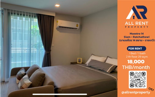รูปภาพ 🔥 Maestro 14 Siam - Ratchathewi Studio room near BTS Ratchathewi, only 18,000 THB/month ✨ Convenient transportation, ready to move in immediately 🏙️
