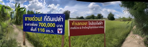 ขายที่ดินเปล่า 116 ตร.วา หนองเพรางาย ไทรน้อย นนทบุรี ใกล้บางใหญ่ ปลูกบ้านสวนบรรยากาศดี ราคาถูก เพียง 7 แสนบาท