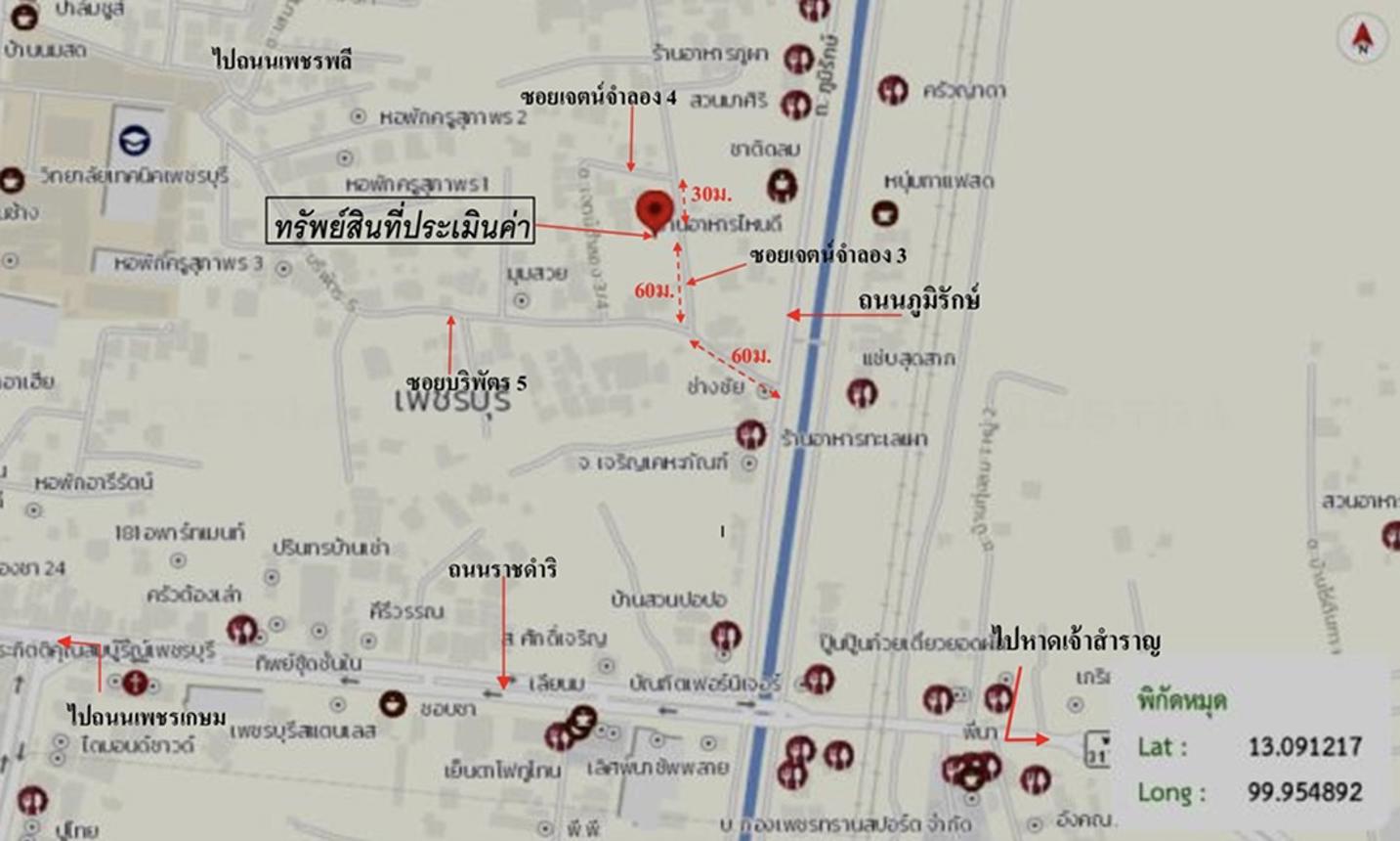 รูป ทาวน์เฮ้าส์ 31.5 ตร.วา เมืองเพชรบุรี เพชรบุรี 1.6M - รูปที่ 13/14