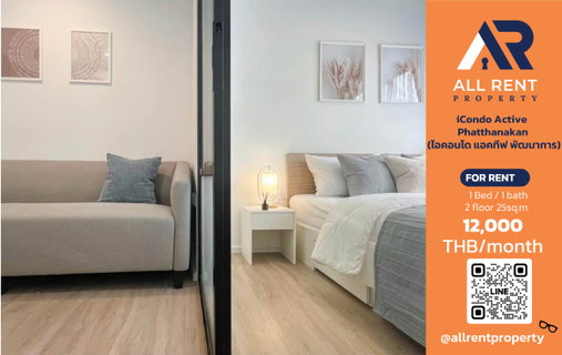 รูปภาพ 🔥 iCondo Active Pattanakarn, 1 Bedroom unit near ARL Hua Mak, only 12,000 THB/month ✨ Beautiful room, great price, ready to move in 🏙️
