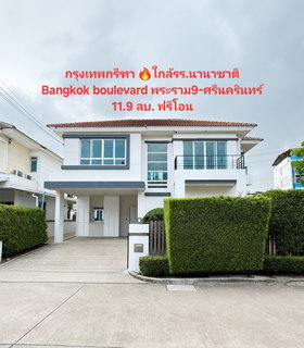Near Wellington college Krungthepkreetha Bangkok boulevard rama9-srinakarin