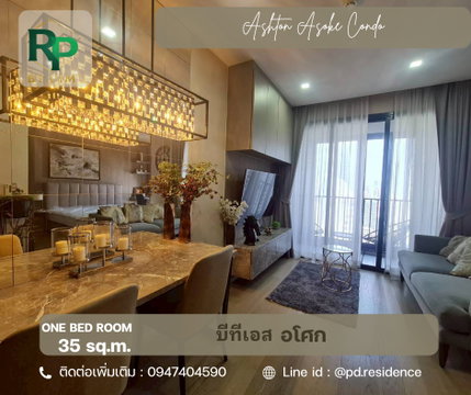 Rent Ashton Asoke 1 bedroom 1 bathroom size 35 sq.m. 27,000 baht / month