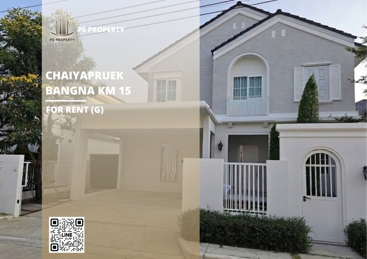 รูป บ้านเดี่ยวให้เช่า 📍 Chaiyapruek Bangna Km 15 📍 3 ห้องนอน 4 ห้องน้ำ เฟอร์นิเจอร์ และ เครื่องใช้ไฟฟ้าครบ - รูปที่ 1/12