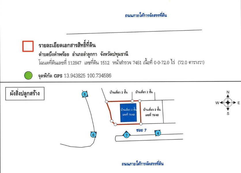 รูป AL-ZA-118| ราคาพิเศษ!!! บ้านเดี่ยว 2 ชั้น บ้านฟ้าปิยรมย์ พฤกษ์วนา (ราคา 3,105,000 บาท ) - รูปที่ 4/4