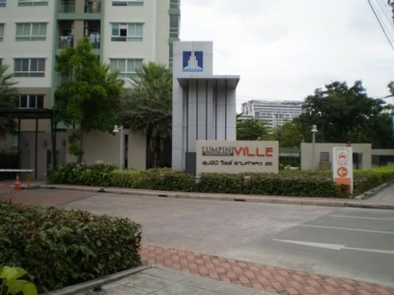 รูป A046432 Lumpini Ville Ramkhamhaeng 26 - รูปที่ 2/2