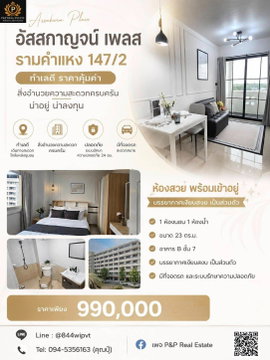 Condo for sale: Assakarn Place, Ramkhamhaeng 147/2. Great location, great value.