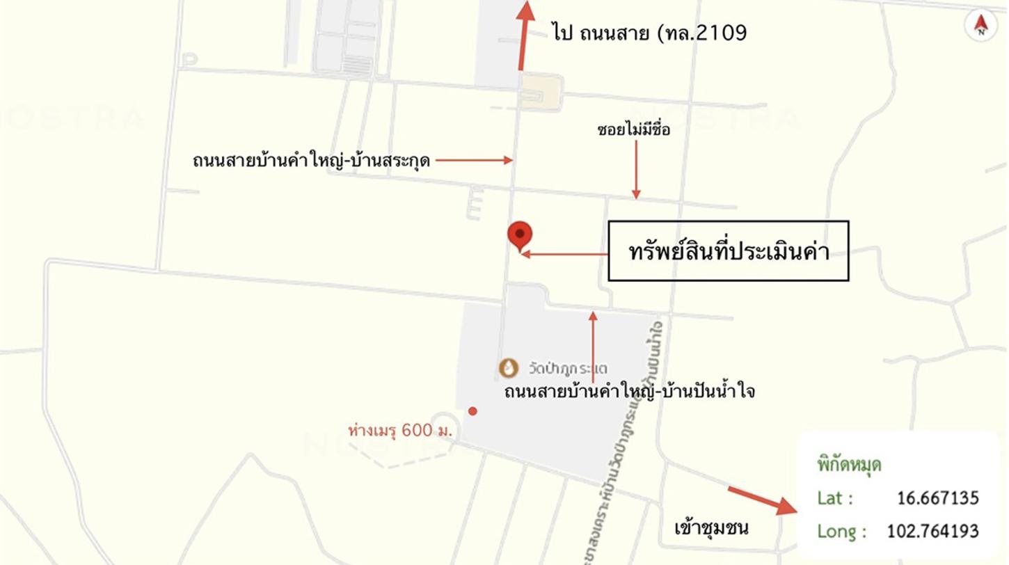 รูป บ้านเดี่ยว 400 ตร.วา น้ำพอง ขอนแก่น 3.2M - รูปที่ 28/28