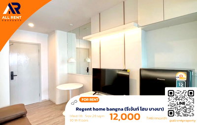 คอนโดให้เช่า : FB	0726-126	Regent home bangna (รีเจ้นท์ โฮม บางนา)	บางนา	บางนา	12,000	1 Bed 1 B	28	30	A