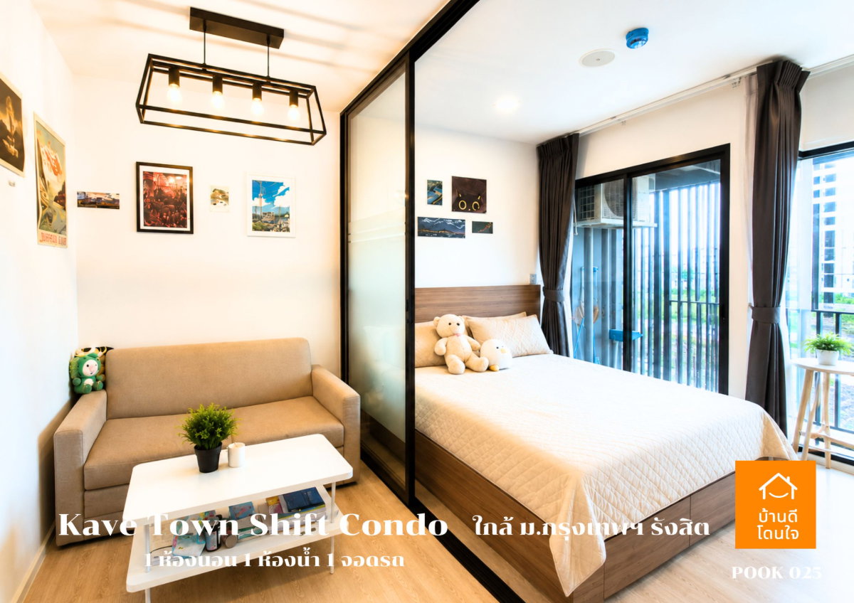 รูป เช่าคอนโด Kave Town Shift รังสิต (24.37 ตรม.) 1 นอน 1 น้ำ 1 ใกล้ ม.กรุงเทพฯ  - รูปที่ 2/18