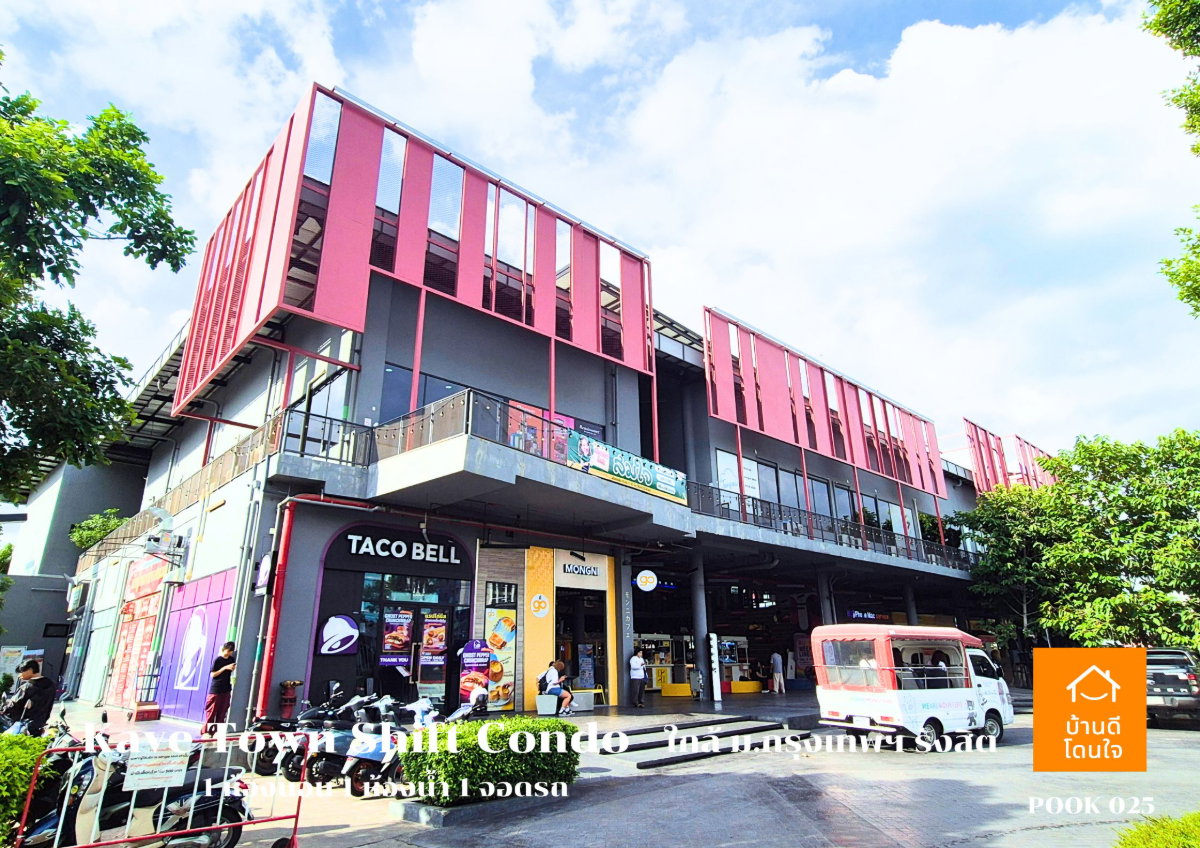 รูป เช่าคอนโด Kave Town Shift รังสิต (24.37 ตรม.) 1 นอน 1 น้ำ 1 ใกล้ ม.กรุงเทพฯ  - รูปที่ 10/18