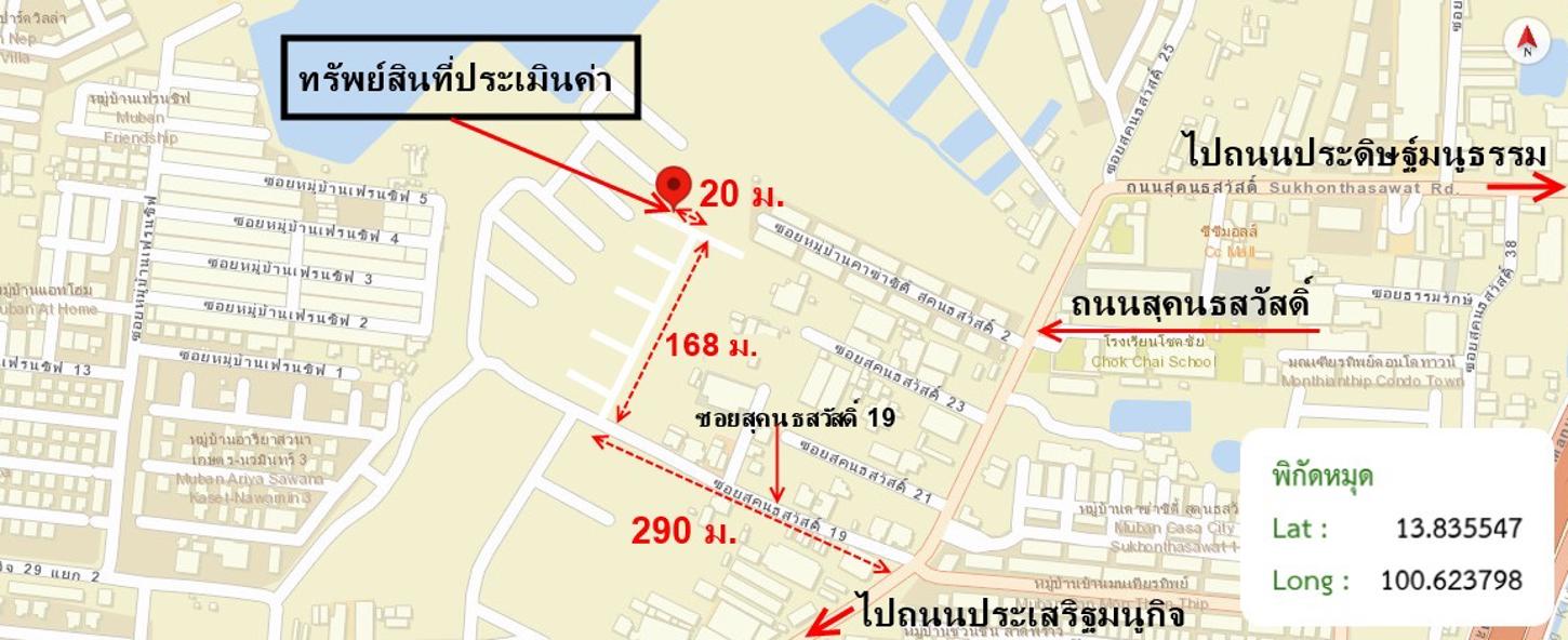 รูป ทาวน์เฮ้าส์ 20 ตร.วา อารียา แมนดารีน่า เอกมัย-รามอินทรา เขตลาดพร้าว กรุงเทพมหานคร 7.6M - รูปที่ 37/38