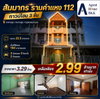 listing thumbnail image 0