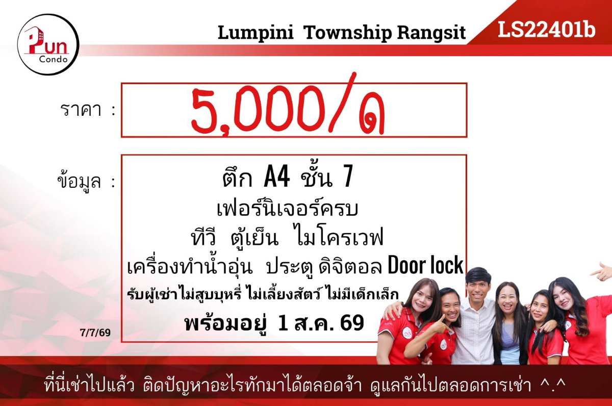 picture Lumpini Township rangsit - Klong1 for rent - 12/12