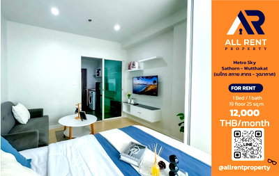 คอนโดให้เช่า : 🔥 Metro Sky Sathorn - Wutthakat ห้อง Studio ชั้น 19 ใกล้ BTS วุฒากาศ เพียง 12,000 บาท/เดือน ✨  ห้องสวย พร้อมเข้าอยู่ 🏙️