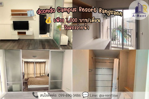 รูปภาพ SP118📍 (For Rent) dcondo Campus Resort Bangsaen Tel: 064-242-6068,099-690-3486