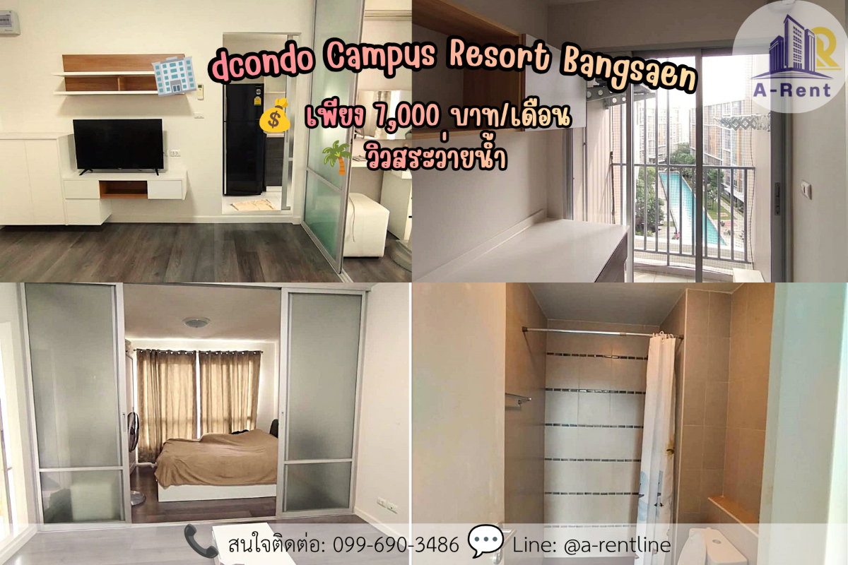 รูป SP118📍ให้เช่า (For Rent)  dcondo Campus Resort BangsaenTel: 064-242-6068,099-690-3486  - รูปที่ 1/8