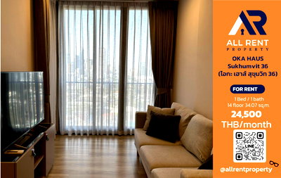 คอนโดให้เช่า : 🔥 OKA HAUS Sukhumvit 36 ห้อง 1 Bedroom 34 ตร.ม. ใกล้ BTS ทองหล่อ เพียง 24,500 บาท/เดือน ✨ คอนโดหรูสุขุมวิท ห้องสวย Facilities ครบ พร้อมเข้าอยู่ 🏙️