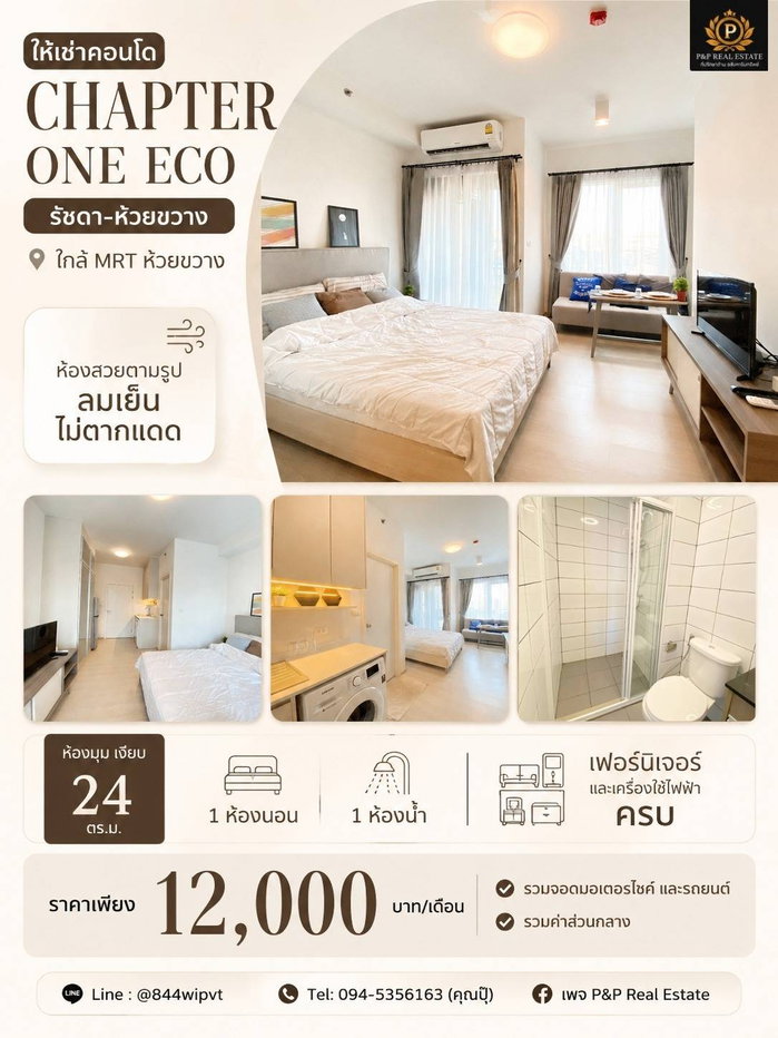 picture For rent: Chapter One Eco Ratchada-Huai Khwang, near MRT Huai Khwang. Ready to move in. - 1/10