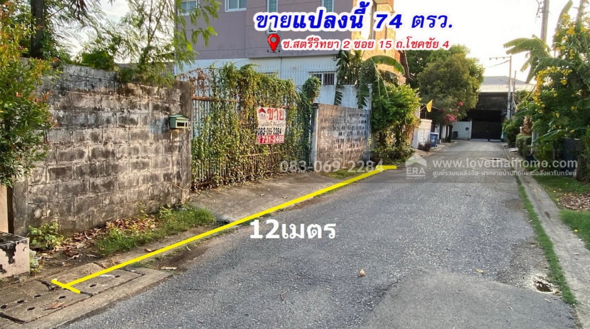 sale land Chokchai4 soi72 wantonglang distrcit Bangkok